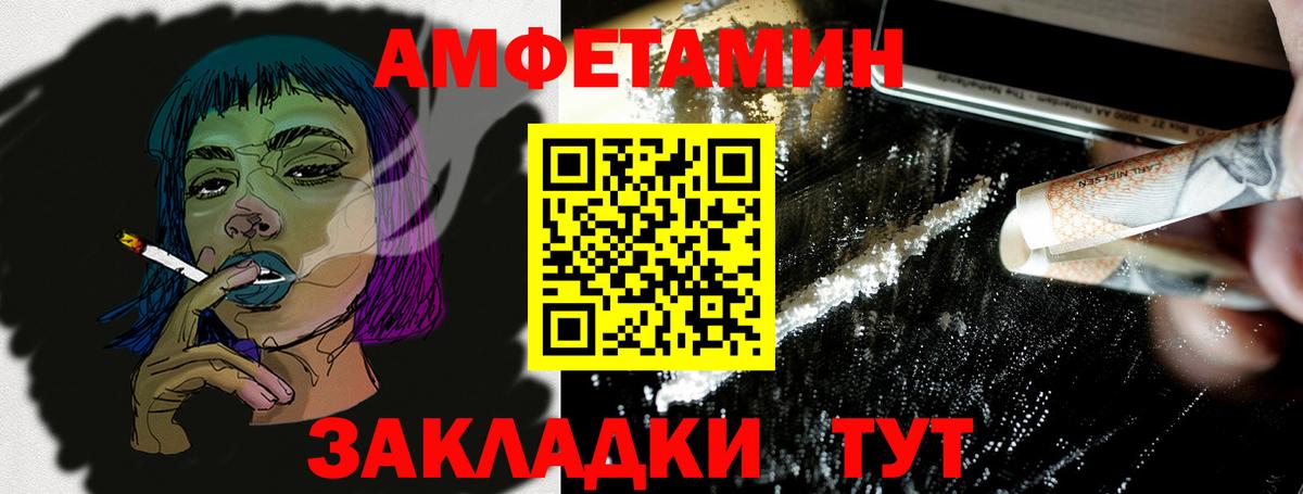 Amphetamine Розовый Красногорск