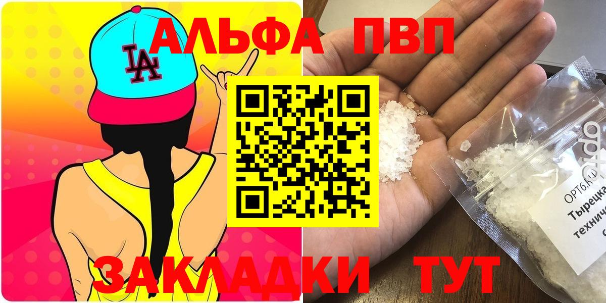 A-PVP СК КРИС  APVP СК  Красногорск  где купить   Вход с VPN  Альфа ПВП 