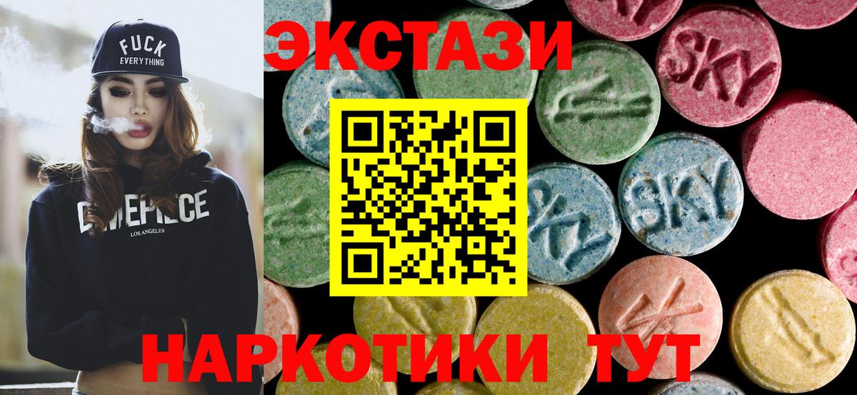 ЭКСТАЗИ диски  Вход с VPN  blacksprut сайт  Красногорск  Экстази диски 
