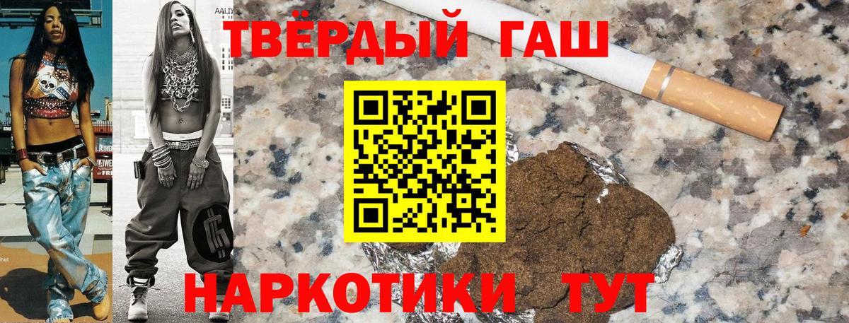 Гашиш 40% ТГК  ГАШ ice o lator  Вход с VPN  где купить   Красногорск  ГАШ 