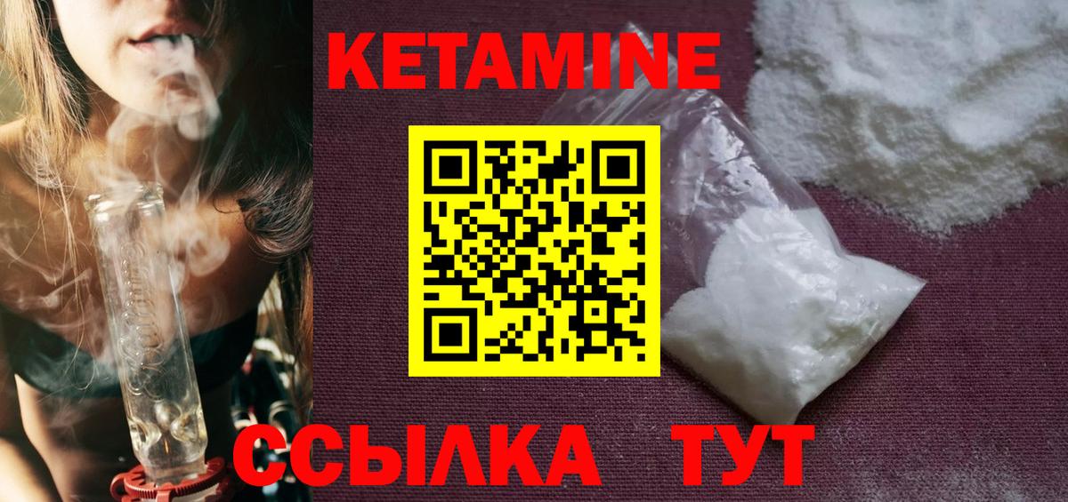 КЕТАМИН VHQ  Вход с VPN  Красногорск  КЕТАМИН VHQ 