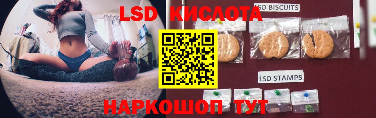 LSD-25 экстази  Лсд 25 экстази кислота  Красногорск  Вход с VPN  LSD-25 экстази кислота 