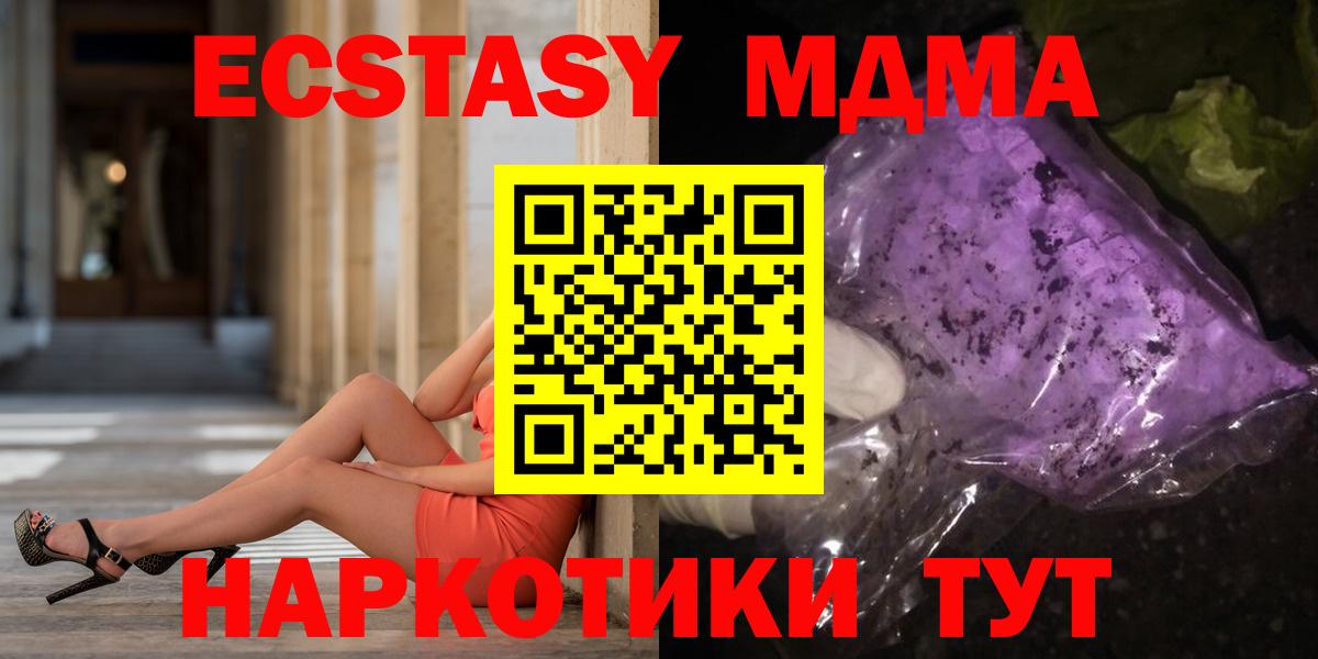 МДМА кристаллы Красногорск