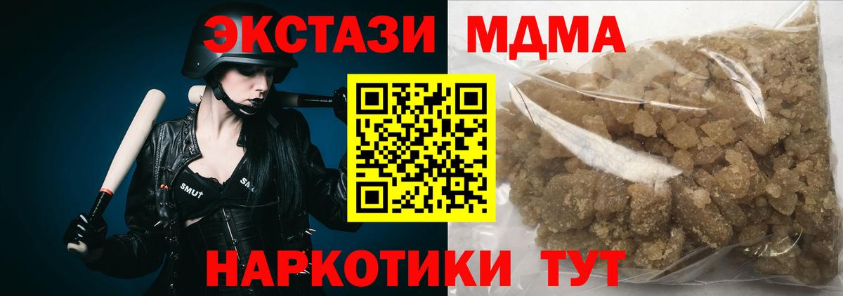 MDMA crystal  Вход с VPN  Красногорск  MDMA кристаллы 