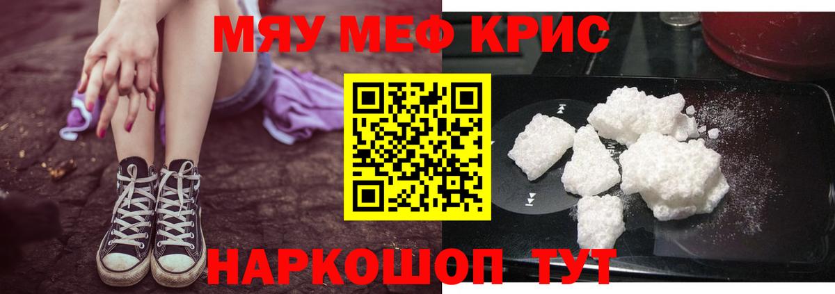 МЕФ VHQ  Вход с VPN  Меф  Красногорск 