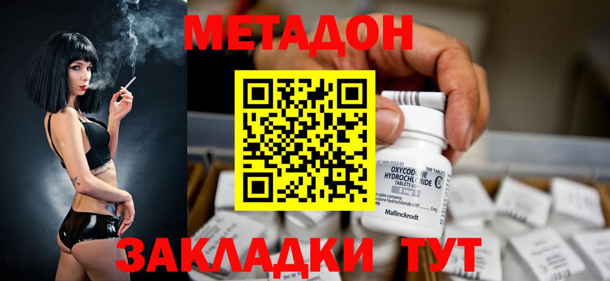 Красногорск  Метадон methadone  OMG tor  Вход с VPN 