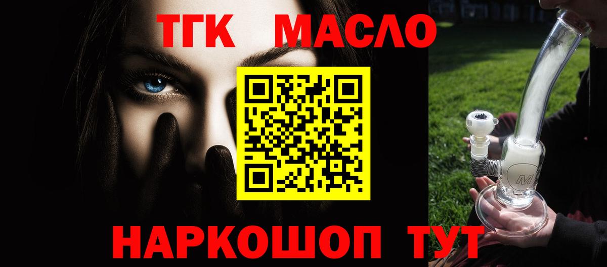 Красногорск  Дистиллят ТГК жижа  как найти закладки  Вход с VPN 
