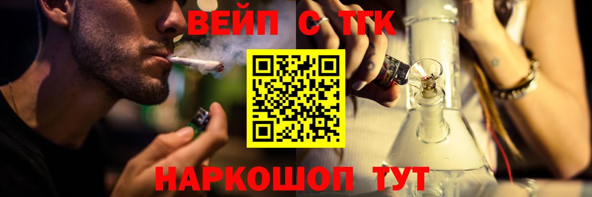 Дистиллят ТГК жижа Красногорск